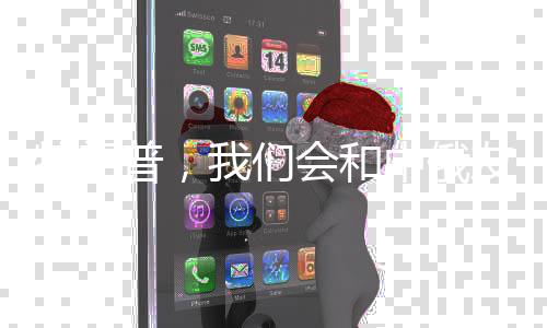 特朗普，我們會(huì)和中俄友好相處——全球視角下的中美關(guān)系展望