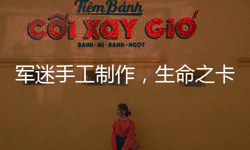 軍迷手工制作，生命之卡折疊手槍，木塊中的創(chuàng)意無限