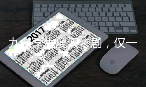 九名學生度假慘劇，僅一人幸運生還