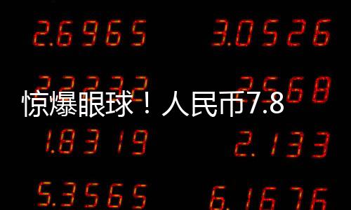 驚爆眼球！人民幣7.8元，意大利三層別墅收入囊中