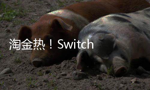 淘金熱！Switch 2《大金剛：蕉力全開》40分鐘展示