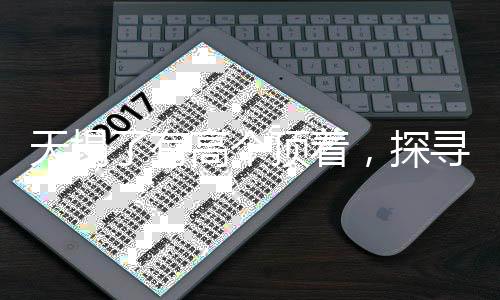 天塌了有高個(gè)頂著，探尋生活中的擔(dān)當(dāng)與責(zé)任具象化表現(xiàn)