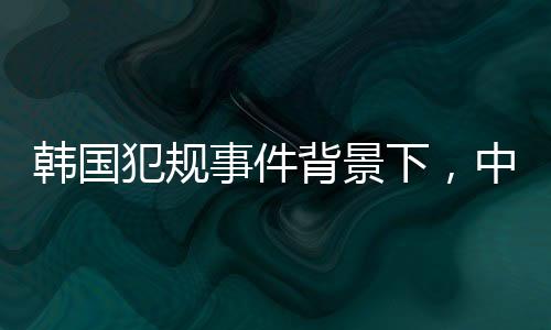 韓國(guó)犯規(guī)事件背景下，中國(guó)隊(duì)男子5000米接力勇摘銅牌